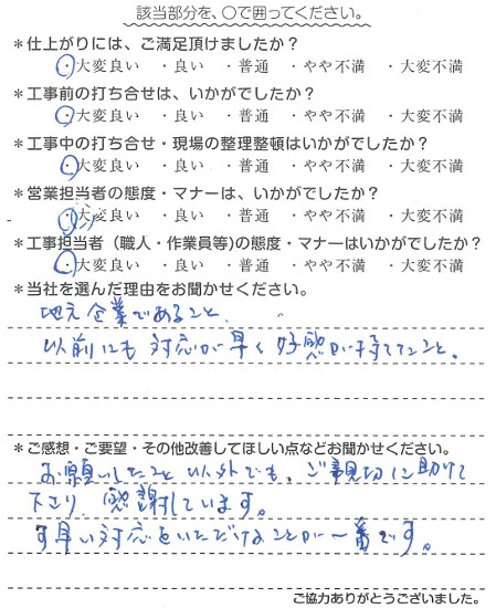 Y様　ｷｯﾁﾝ水栓交換　田子.jpg